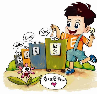 什么是生活垃圾？